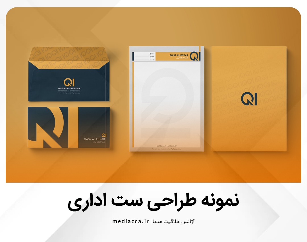 طراحی ست اداری شرکت قصر الابتکار آی‌تی